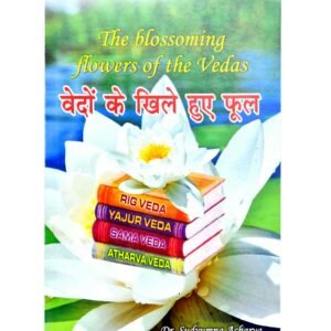 The Blossoming Flowers of the Veda Old
