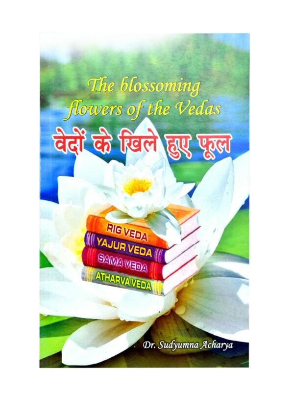 The Blossoming Flowers of the Veda Old