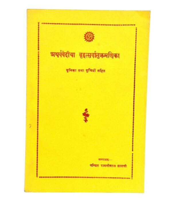 Atharvavediya Brihatsarvanukramnika