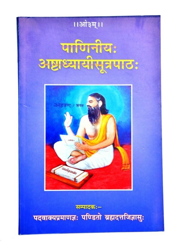 Ashtadhyayi Sutrapath - (Mool)