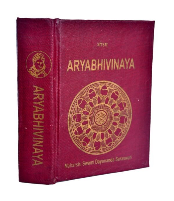 Aryabhivinay- (English)