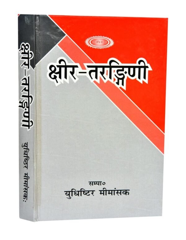 Kshirtarangni