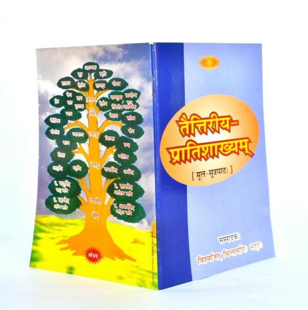 Taittiriya Pratishakhya (Mool)
