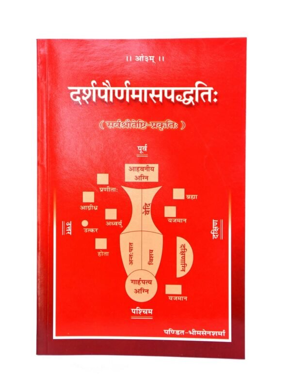 Darshapurnamas Paddhati