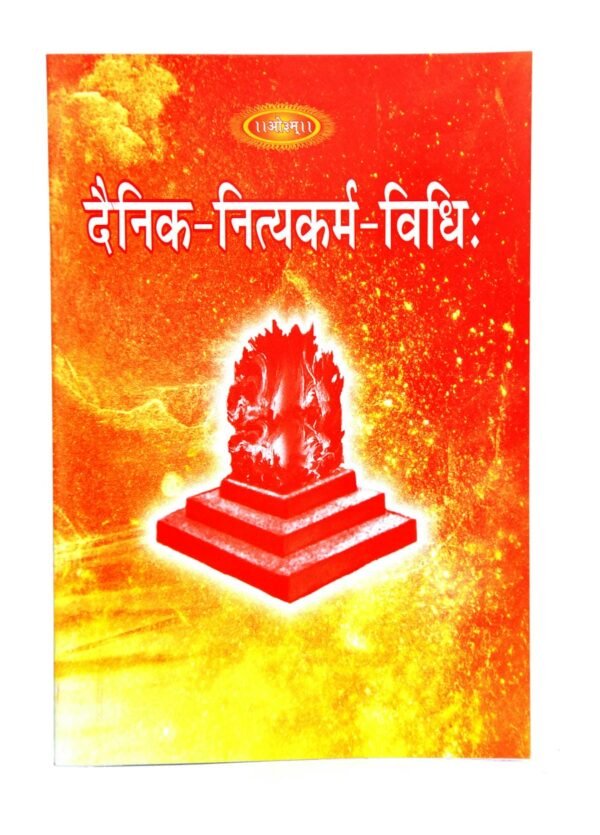 Dainik Nitya-Karm Vidhi