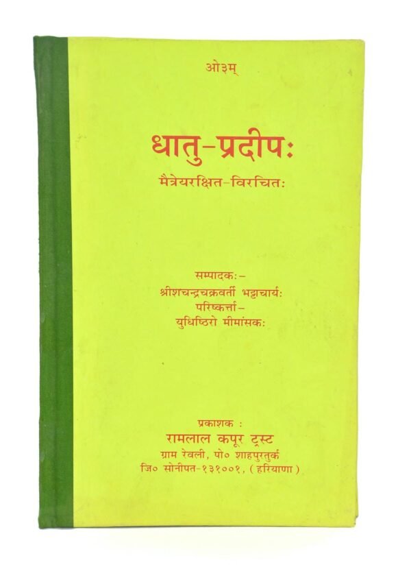 Dhatupradeep