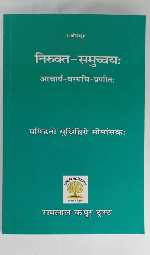 Nirukta-Samuchchaya— (Sanskrit)