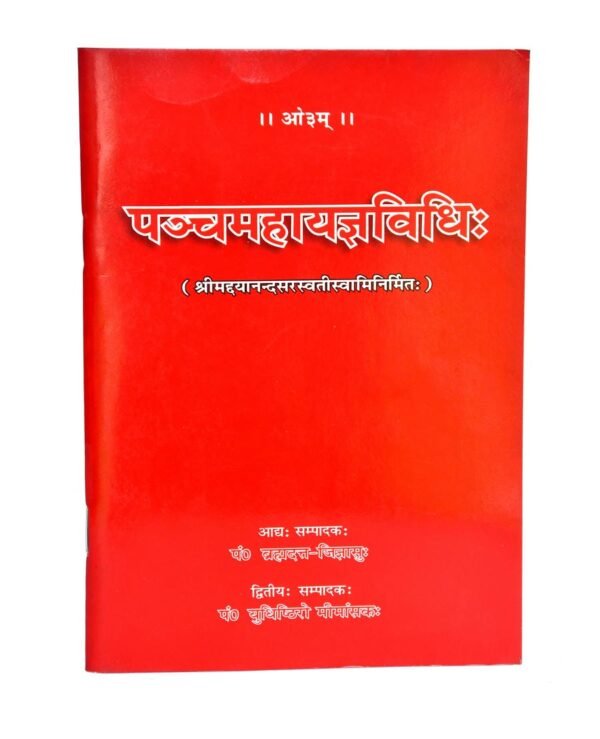 Pancha Mahayagya Vidhi