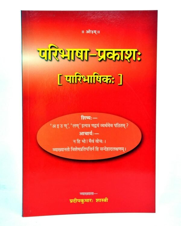 Paaribhashik