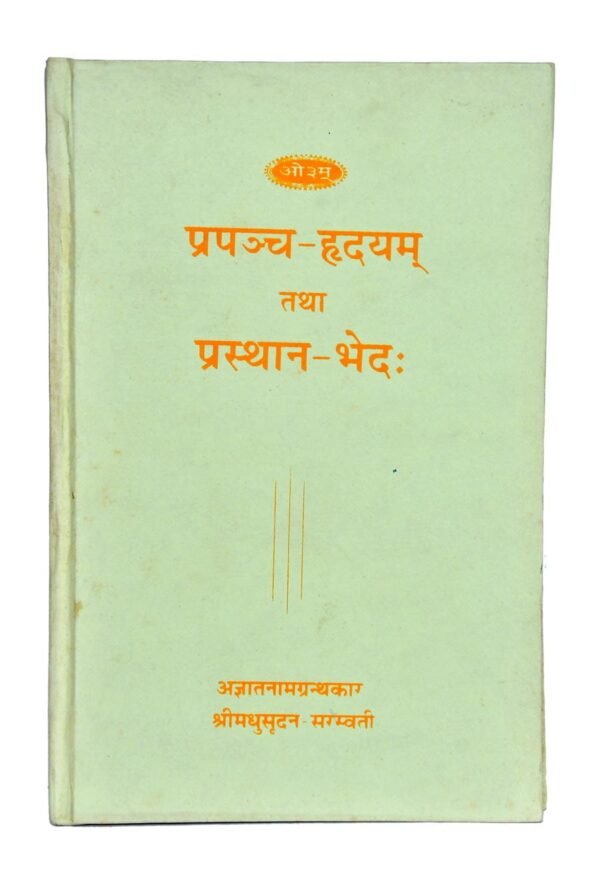Prapancha-Hridayam and Prasthan-Bheda