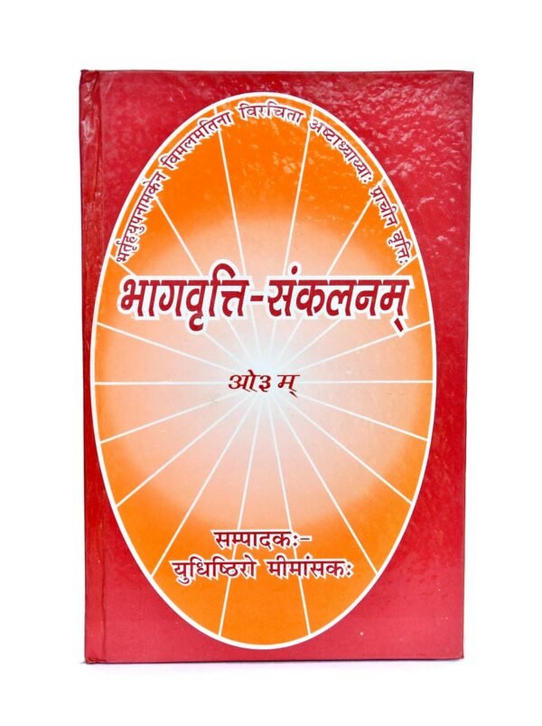 Bhagvrittisankalanam