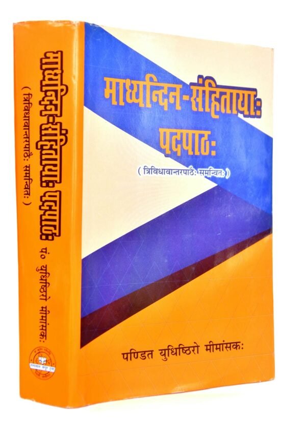 Madhyandin Sanhita Padpathah