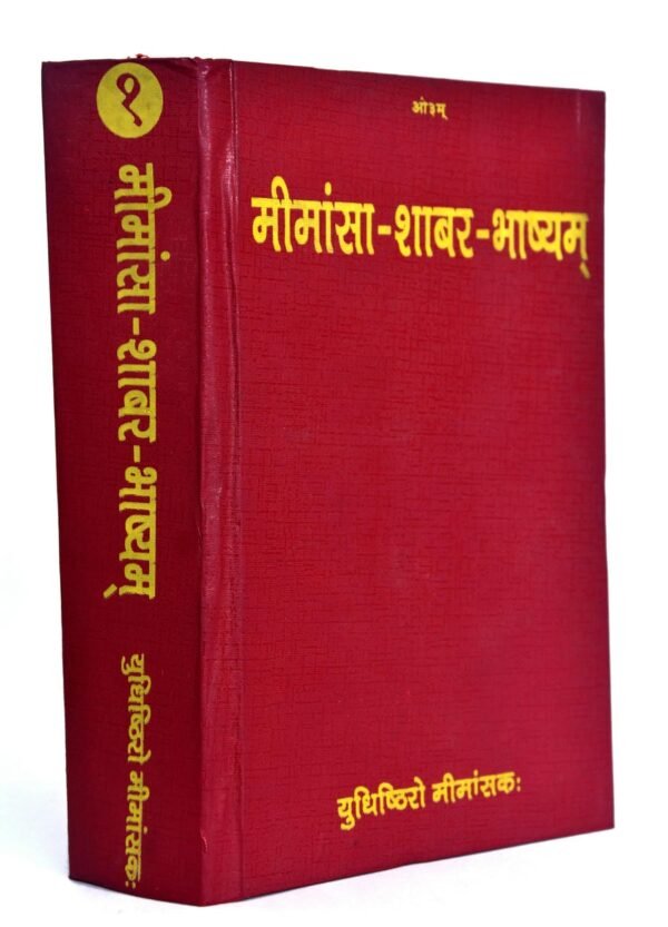 Mimamsashabarbhashya-2