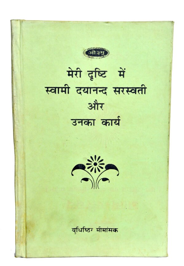 Rishi Dayanand aur Unke Karya