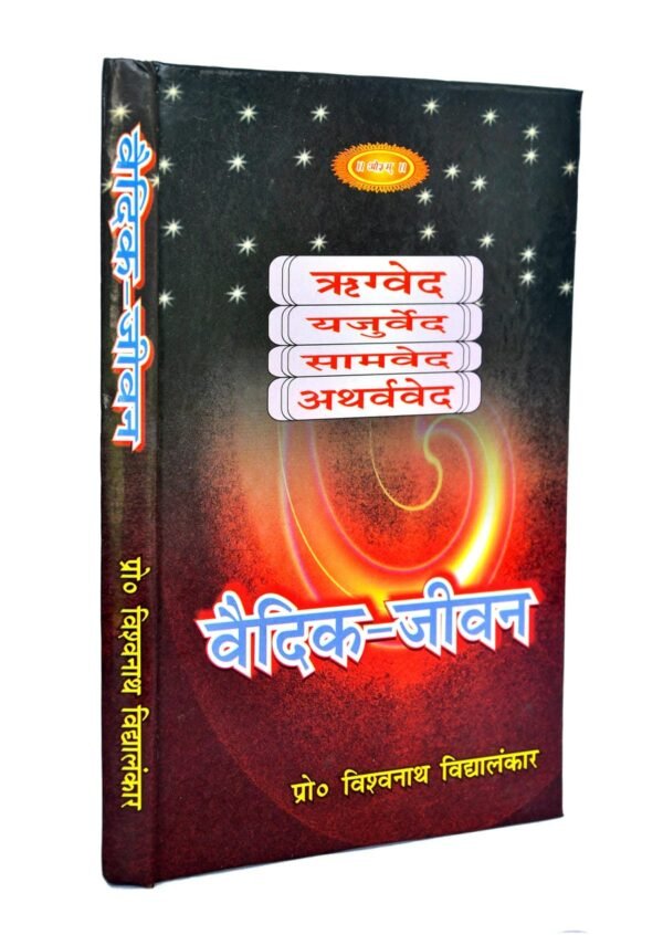 Vedic Jeevan