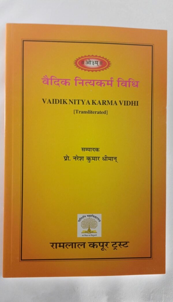 Vedic-Nitya-karm vidhi