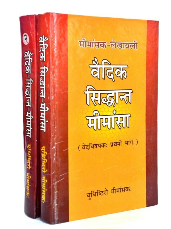 Vedic Siddhanta-Mimamsa – Part 1