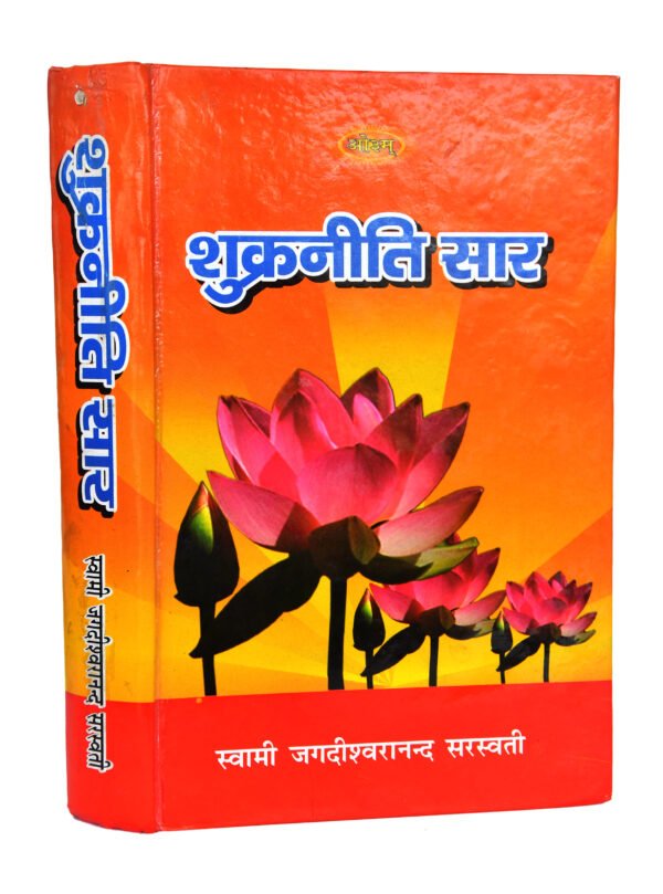 Shukranitisaar