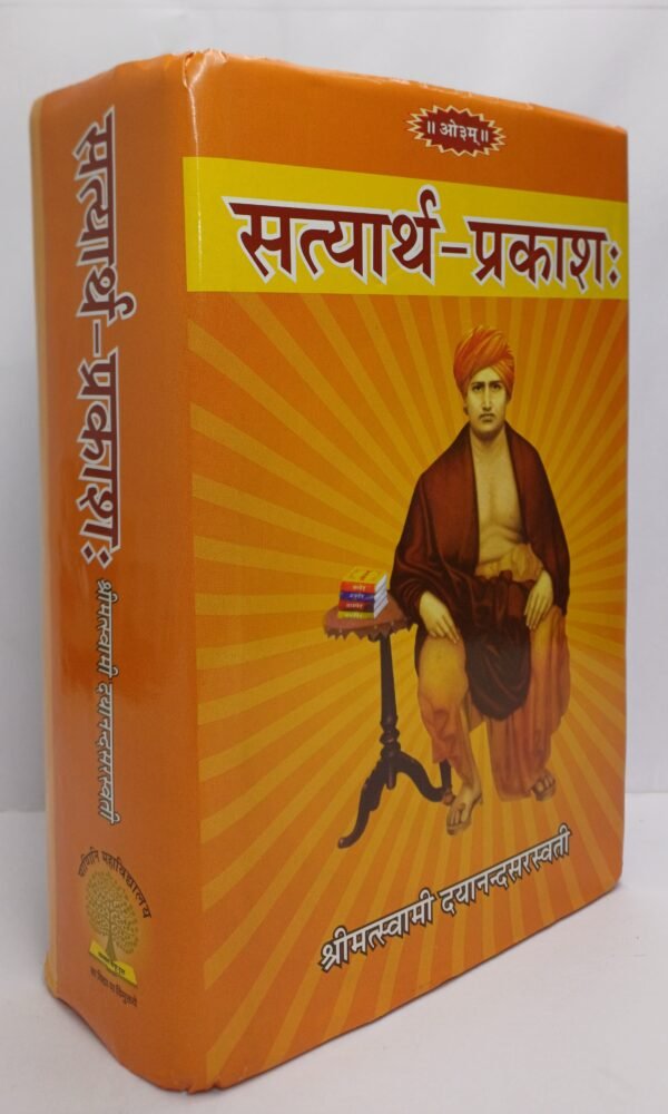 Satyarth-Prakash