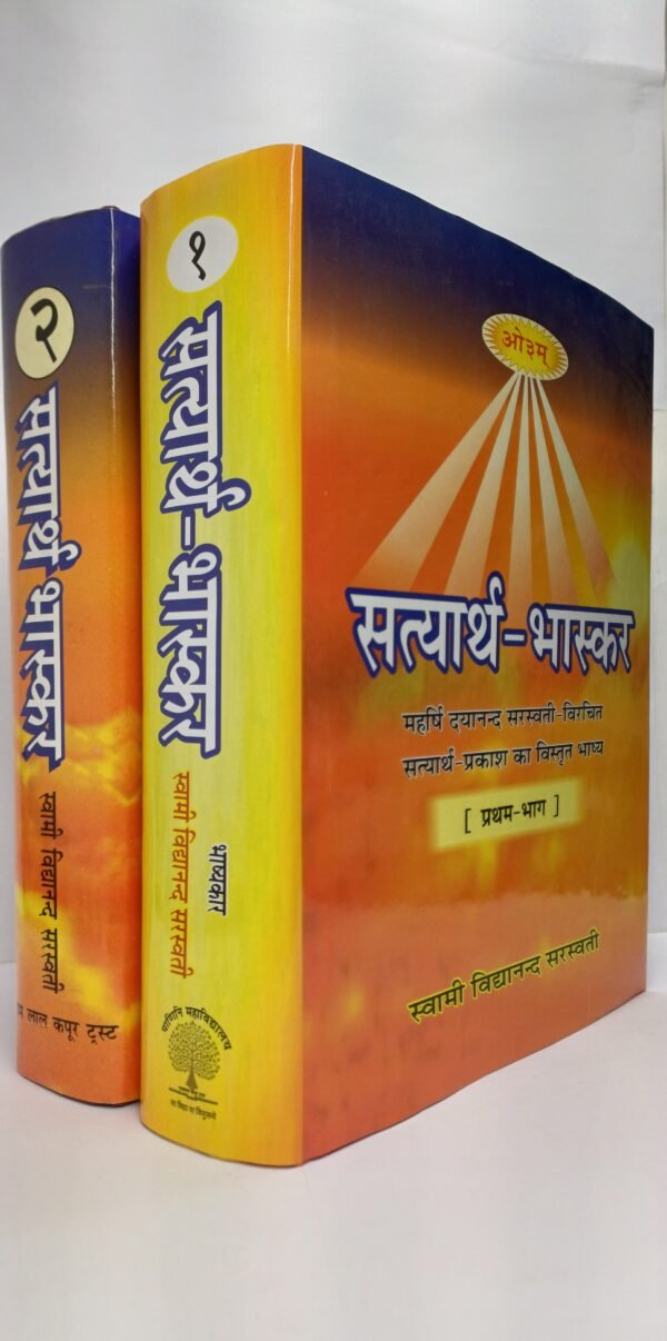 Satyarth-Bhaskar -2